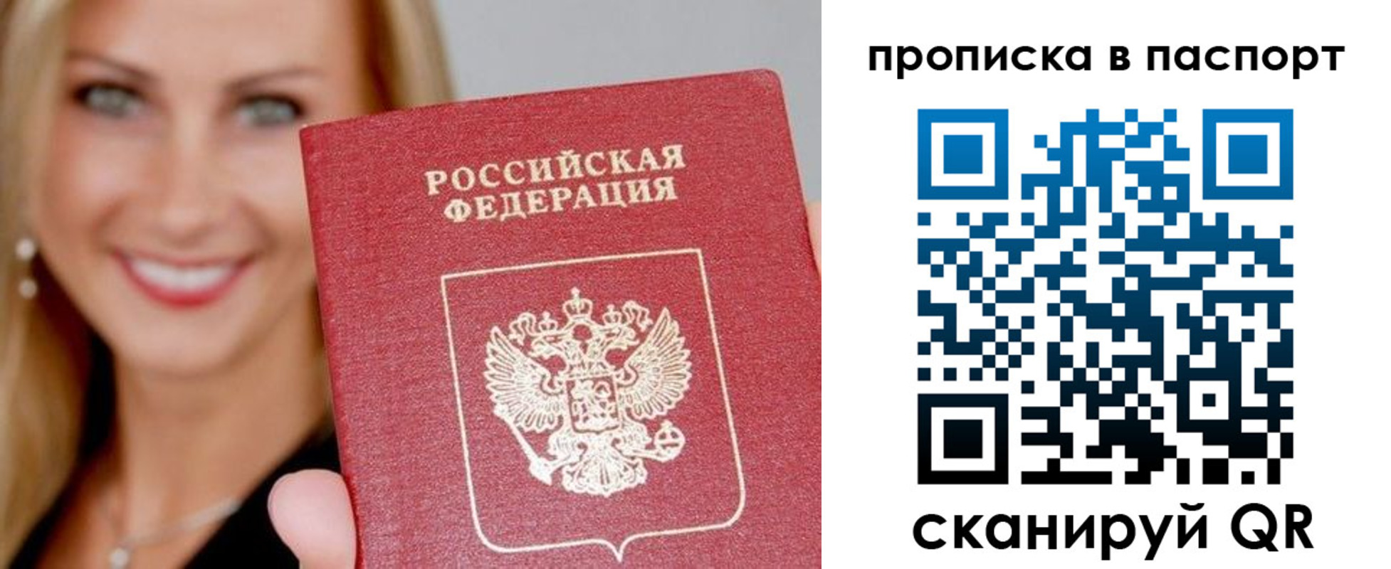 временная регистрация для всех в Лениногорске