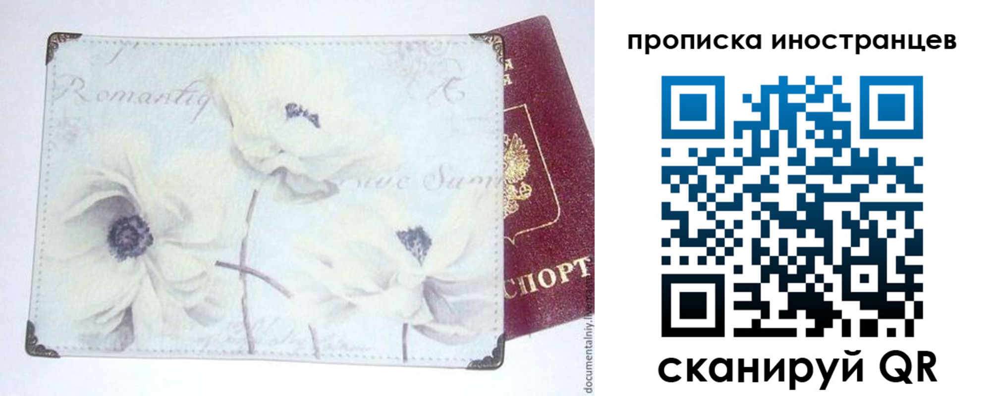 купить прописку в Лениногорске
