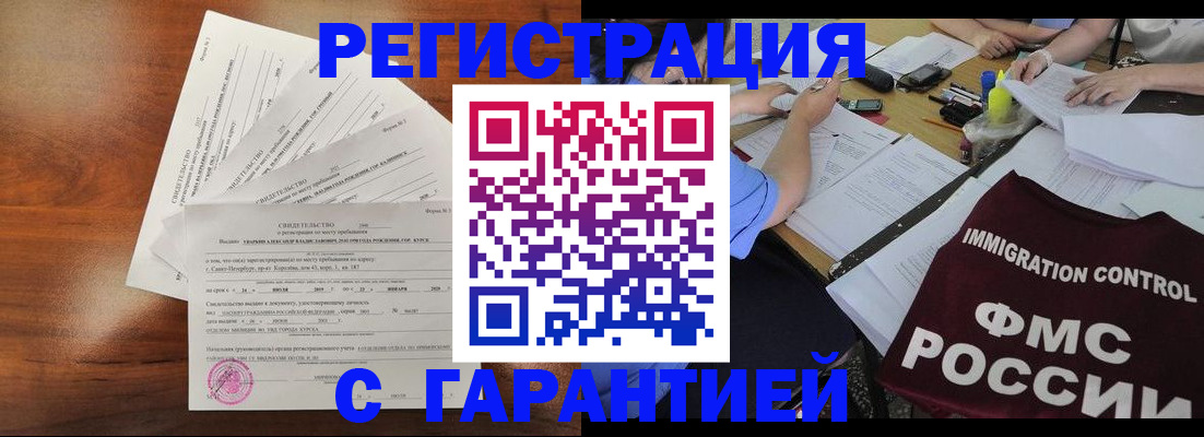 прописка поиск в Лениногорске