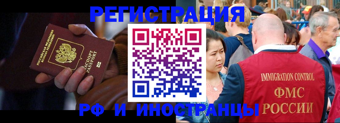 прописка 2025 в Лениногорске