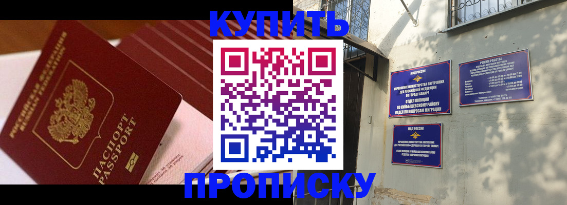 прописка в Лениногорске