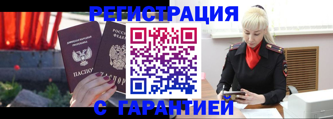 временная регистрация надежно в Лениногорске