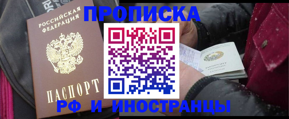 найти адрес прописки в Лениногорске